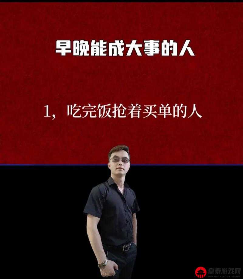 成品人与精品人的区别是什么：深度解析