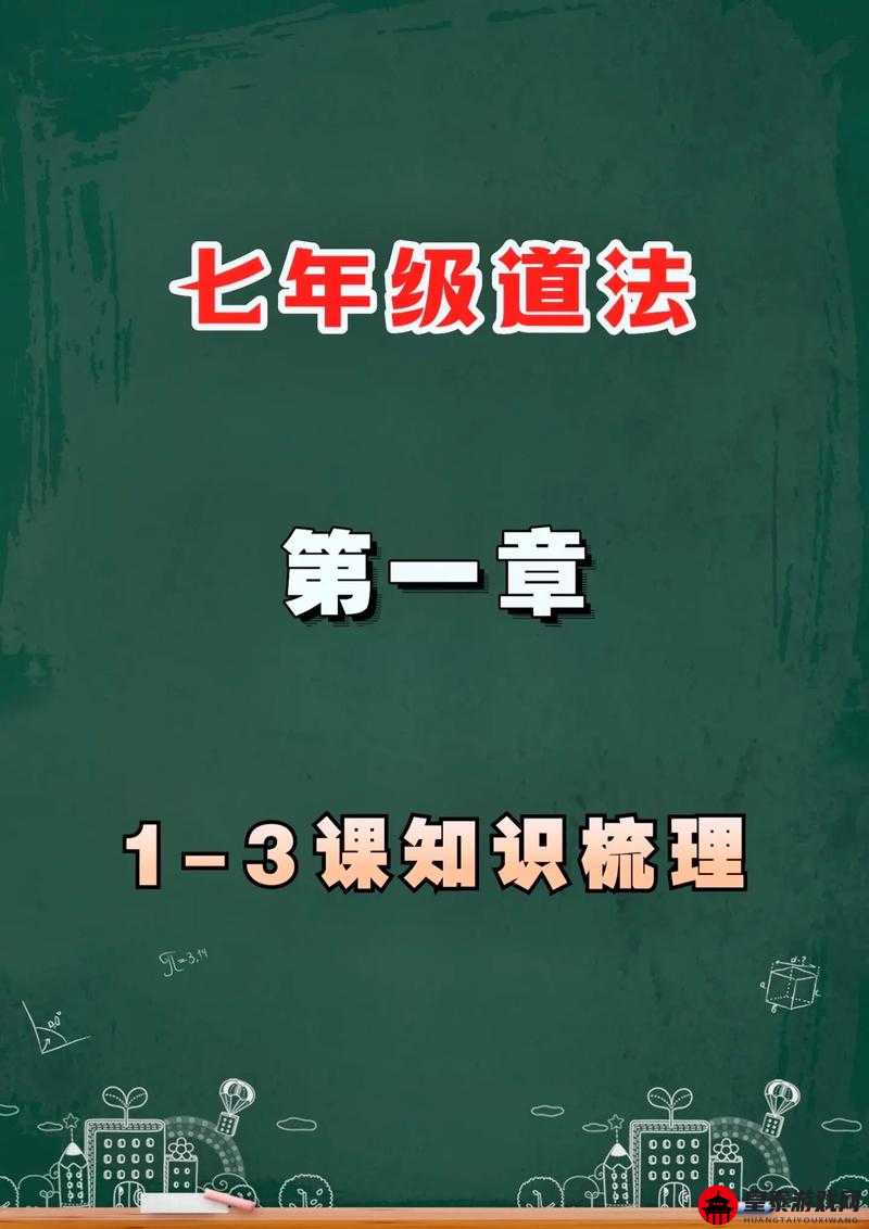 学校没那么好混第 1 关详细通关秘籍 助你轻松突破第一关的技巧分享