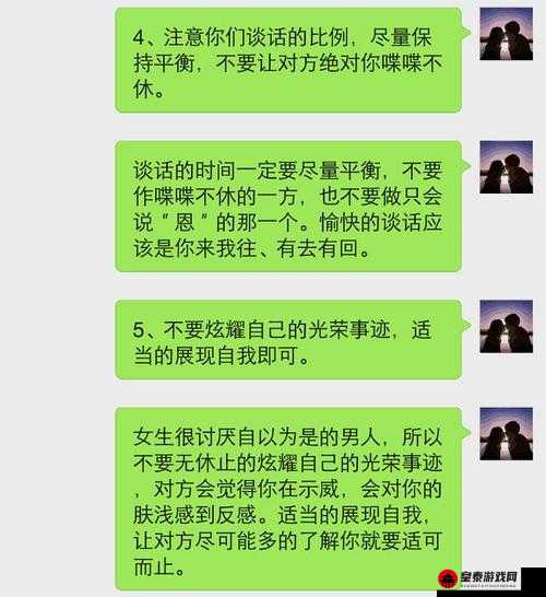 和女朋友姐姐第一次见面聊啥：从兴趣爱好开始