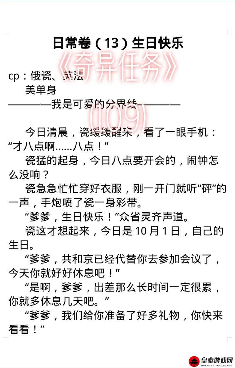 VGAME 消零世界奇异任务攻略之手机没电了该如何完成