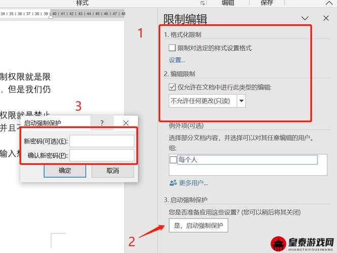 多人轮换：破解出入限制的新方法