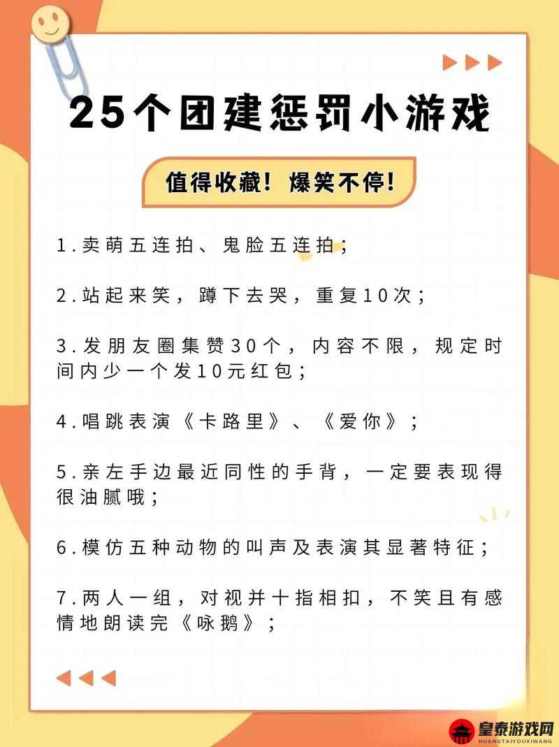 奖惩游戏 1v1sc 的玩法揭秘：技巧全知道