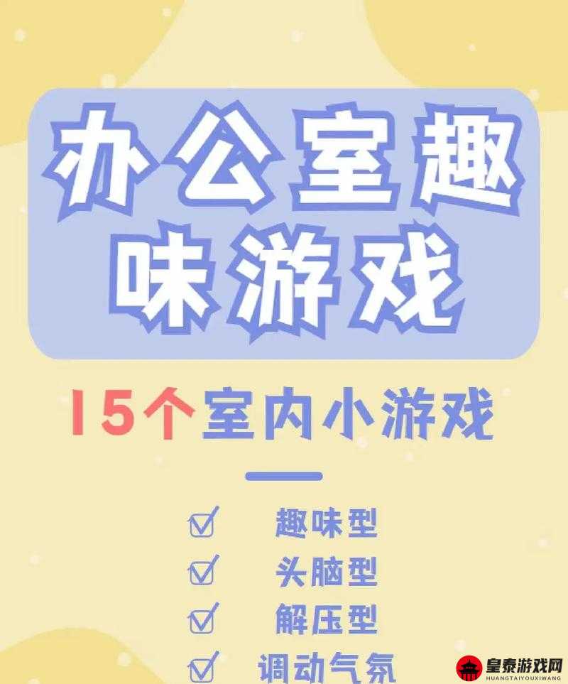 我的办公室生活游戏第一关通关攻略 详细图文步骤助你轻松过关