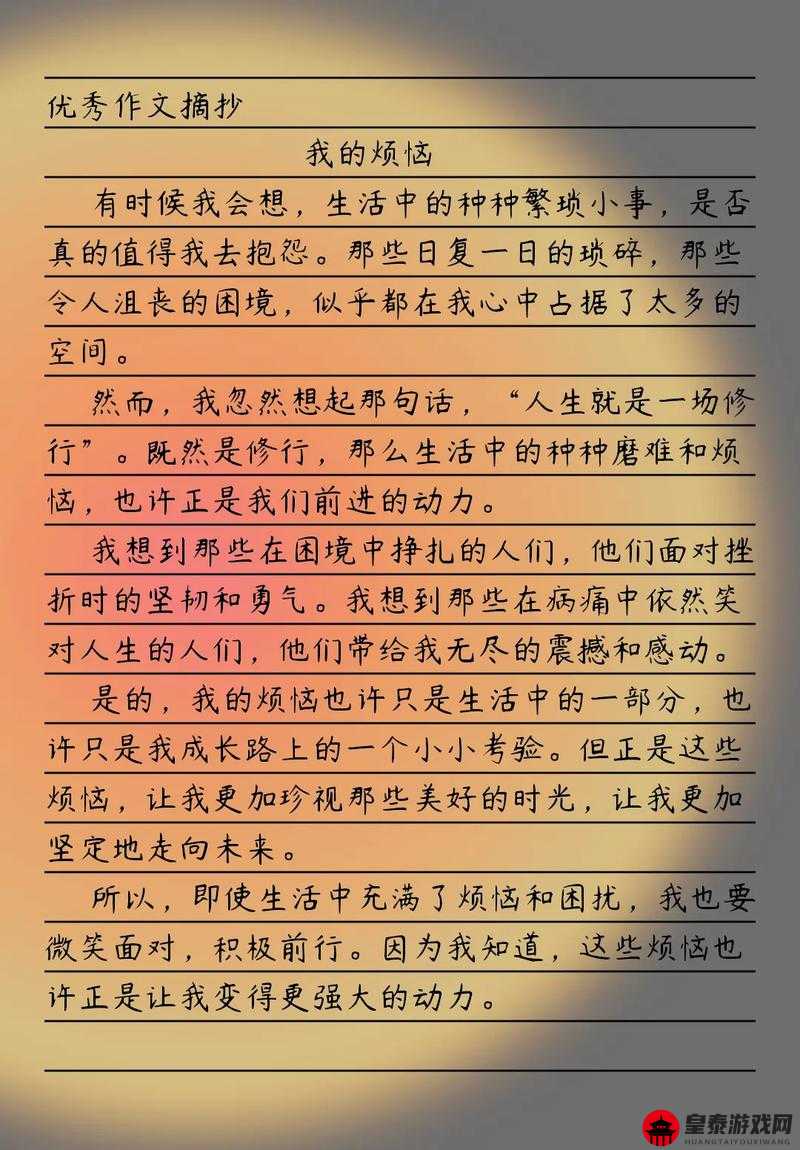 欧皇的烦恼第 21 关通关秘籍及第 21 个烦恼成就达成攻略详解