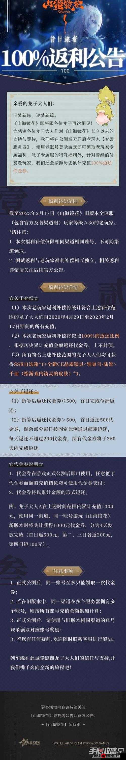 山海镜花商店兑换攻略：深入剖析换什么最佳及合理兑换顺序推荐