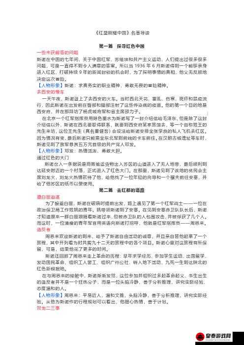 《揭秘Unturned未转变者缺字问题原因及解决方法》