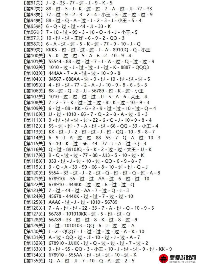 微信欢乐斗地主残局专家第 169 关通关秘籍 全面详细攻略指南