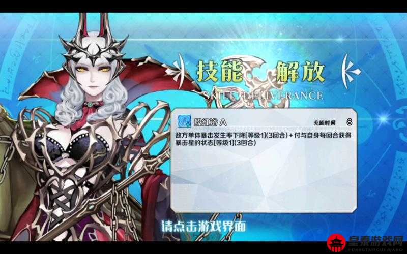 FGO 卡米拉宝具本怎么打？卡米拉强化本配置攻略