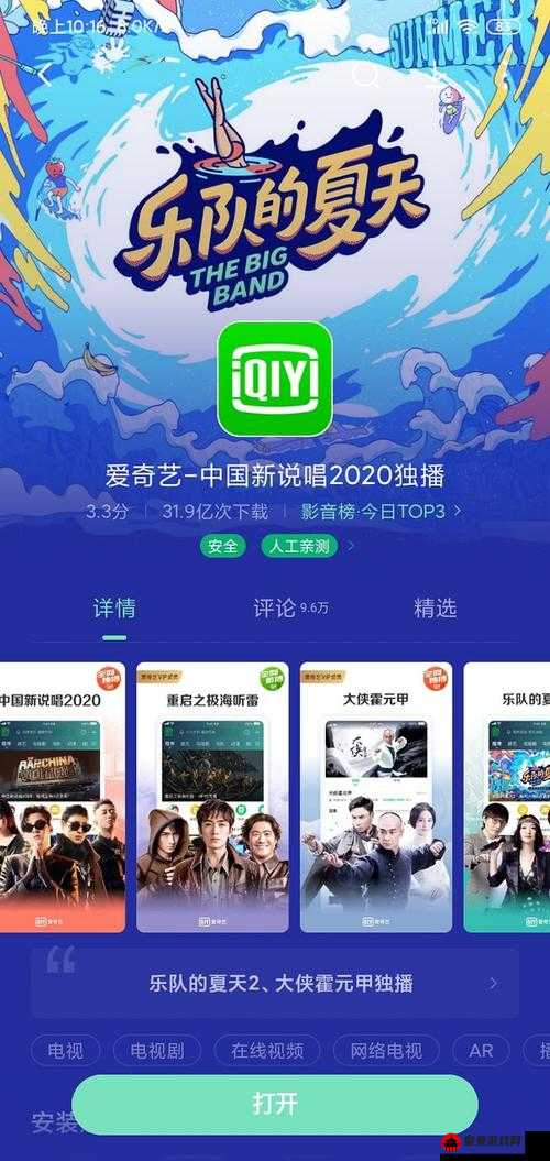 榴莲视频 app 下载应用宝：畅享精彩视频资源