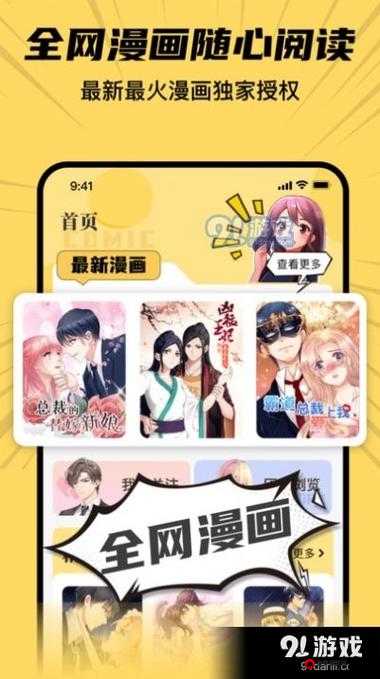 羞羞漫画官方登录页面：免费漫画入口，在线阅读