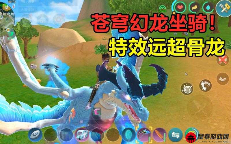 苍穹幻龙：捕捉创造与魔法中的绝世霸主攻略