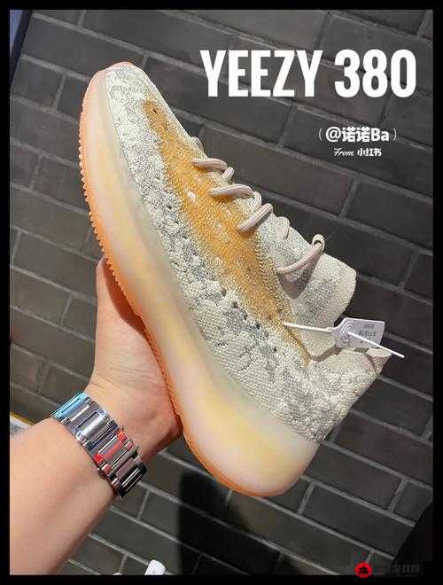 YEEZY380蜜桃粉满天星污时尚新体验