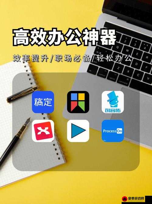 官网17c一起草：打造高效办公新体验