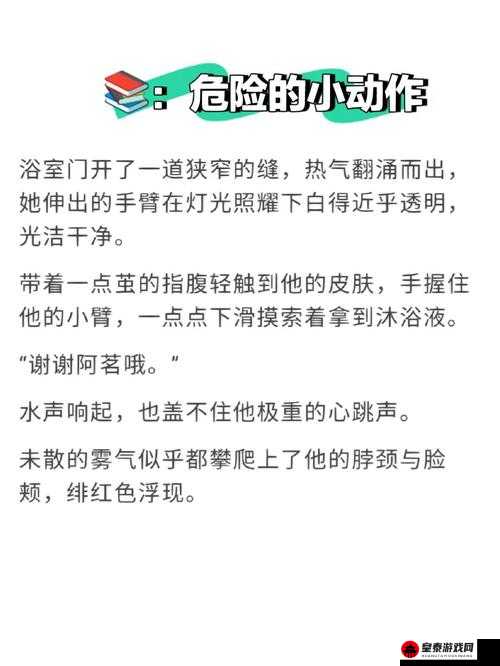 手不安分地探入森林什么意思：解读欲望与探索的象征