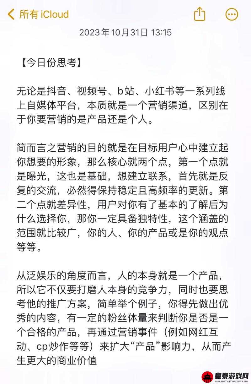 100款夜间禁用B站视频软件引发的思考