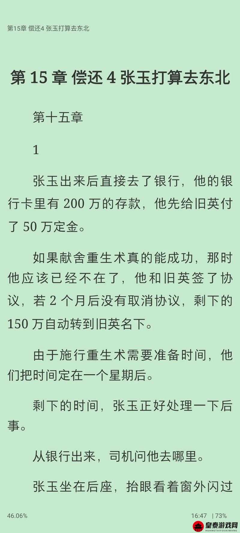 1v2双男主：缠绵悱恻的爱恋之旅1v3双男主：三心两意间的抉择与纠葛