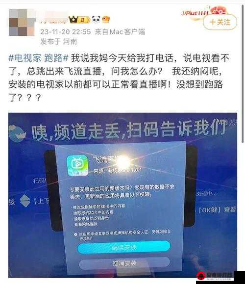 电视直播类APP突然无法使用用户纷纷吐槽