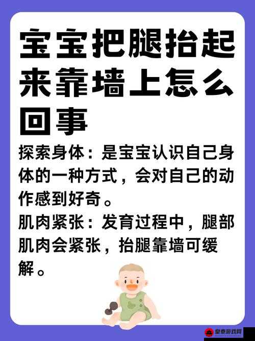 宝宝把腿抬起来靠墙上怎么回事 原来是这样的神操作