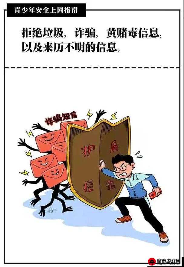 未成满十八禁止免费网站1：探索青少年网络安全的边界