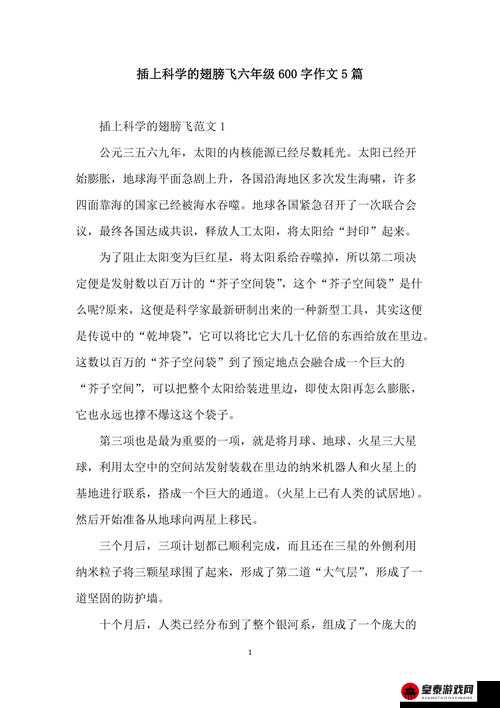 白马挑战白雕：等级与吞噬翅膀的策略攻略