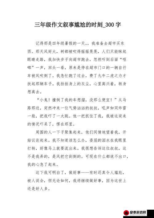 我坐男朋友腿上他遗精怎么办：处理尴尬时刻的建议