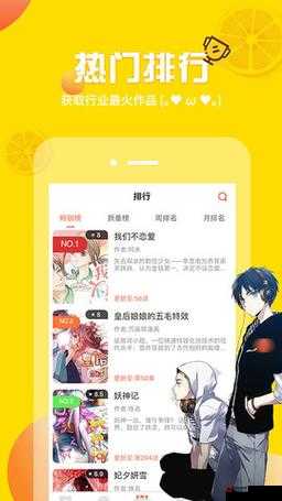 差差漫画登录页面免费漫画弹窗：开启你的阅读新体验