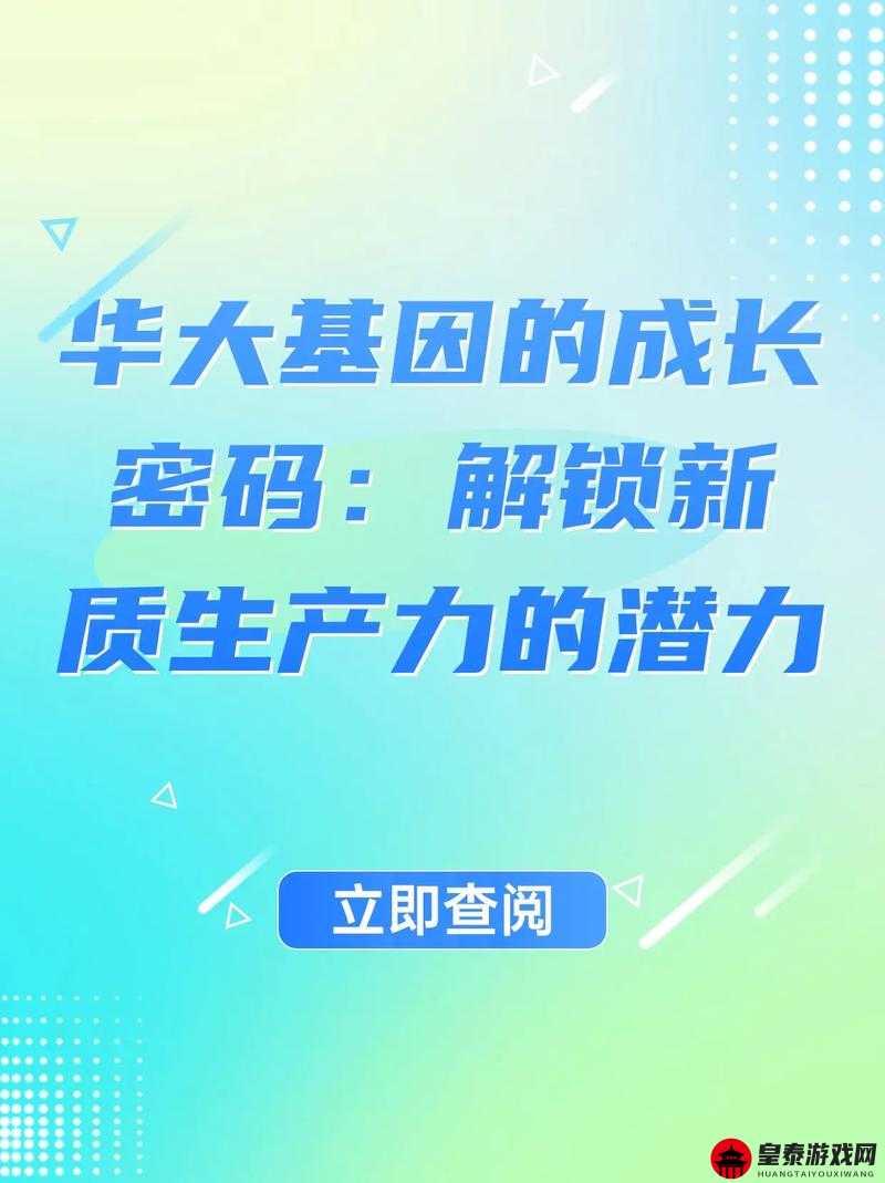 怪物工程师基因锁激活全攻略 详细解读基因解锁的多种方法及技巧