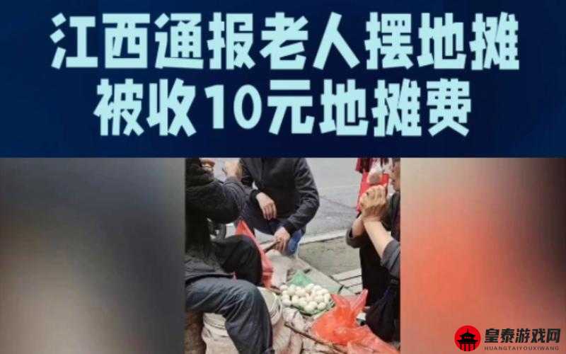 老人10元玩一次，欢乐无限的体验