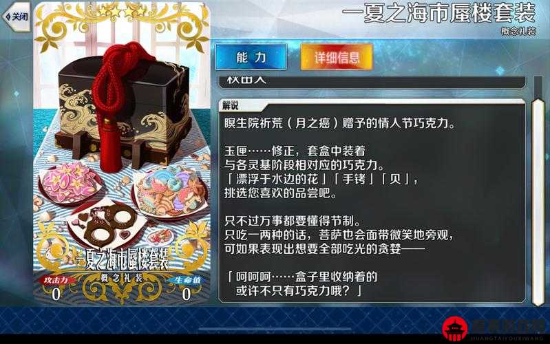 FGO 情人节活动增殖香料高效获取指南 开发材料掉落最佳地点推荐