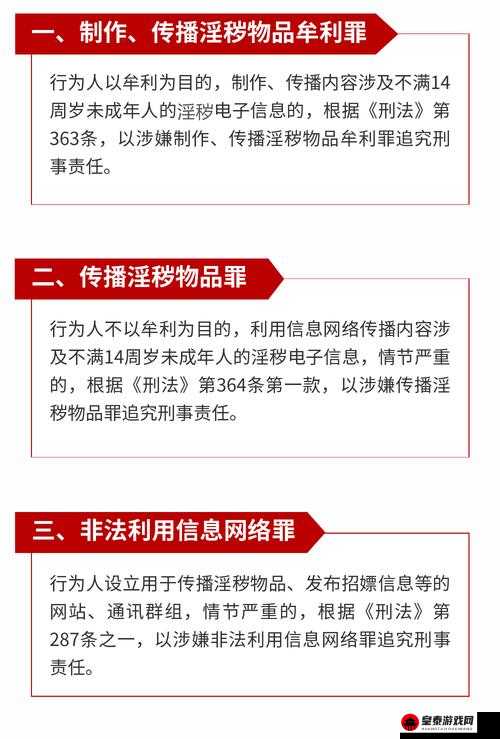 禁止十八成人无限免费观看网站 坚决抵制网络不良信息传播