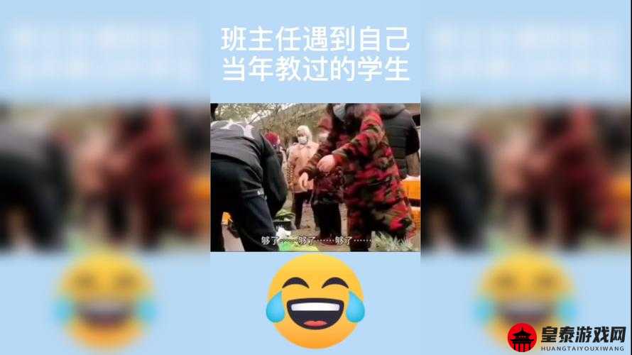 班长上课没看穿罩子视频 引发课堂爆笑风波