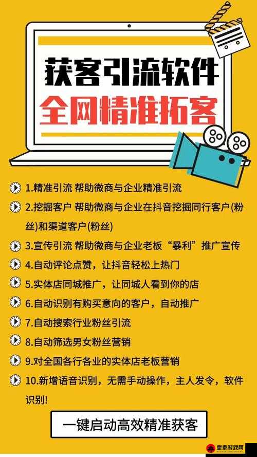 黄网推广：开启网络营销新纪元