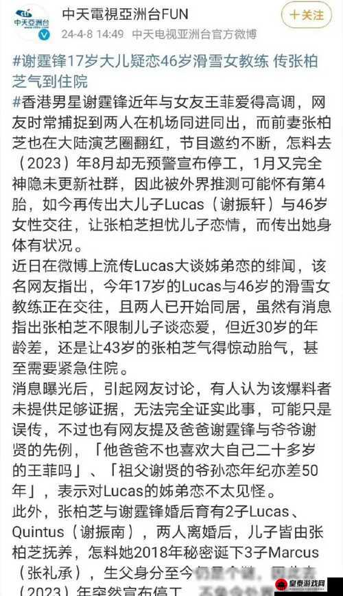 反差婊爆料黑料不打烊电磁炉引发的家庭风波