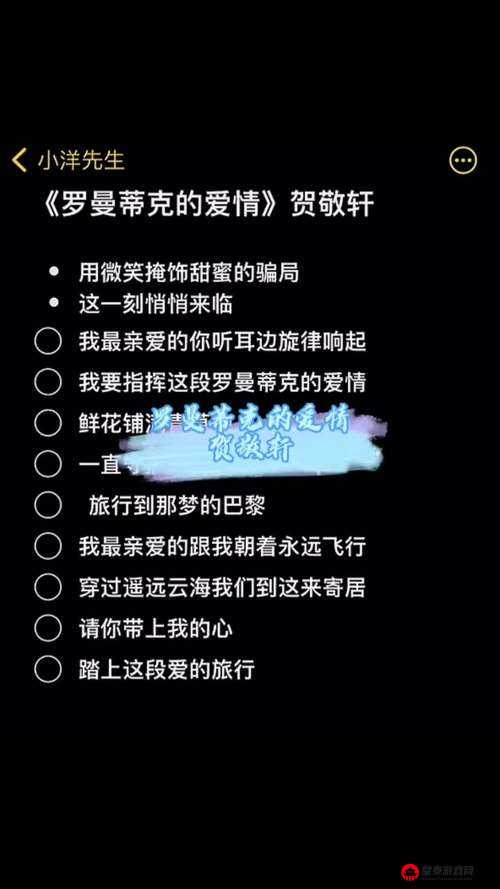 男生女生做差差差的软件：开启爱情新体验