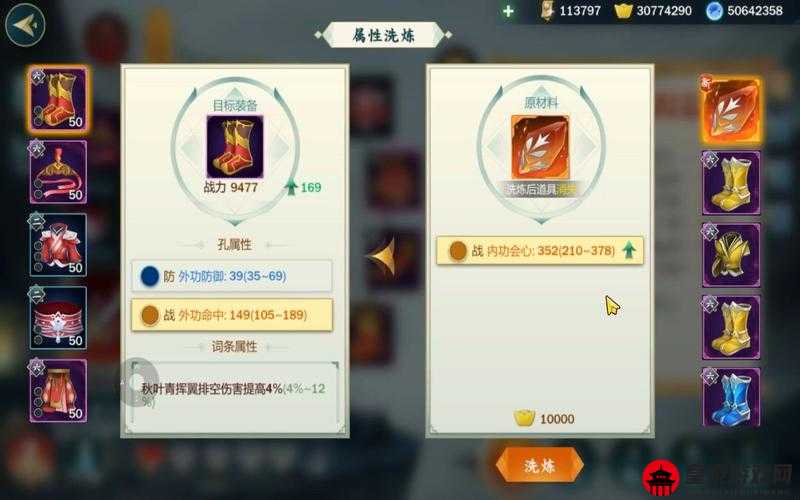 剑网 3 指尖江湖：攻略秘籍之莲子粥的制作方法与步骤