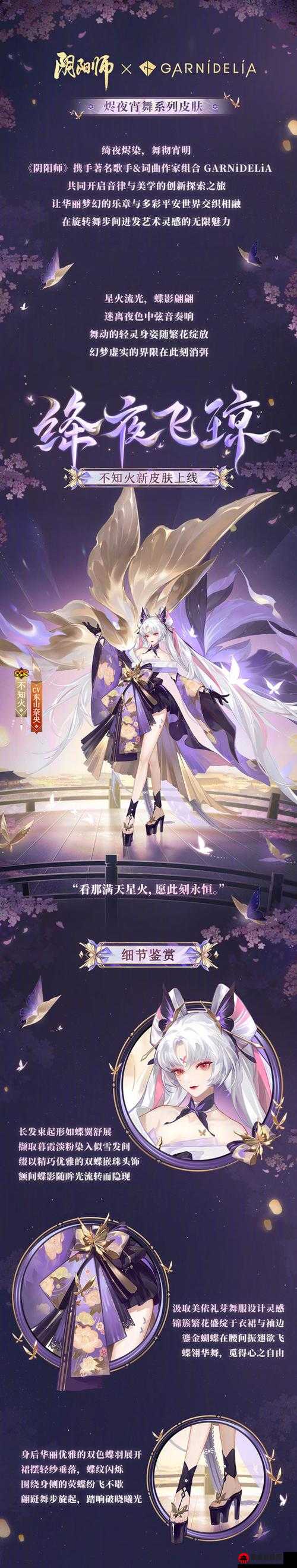 阴阳师梦幻联动版：极速升级攻略，教你轻松升到30级