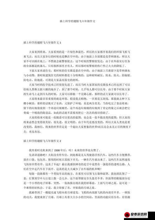 插插网站：探索新奇内容的无限可能