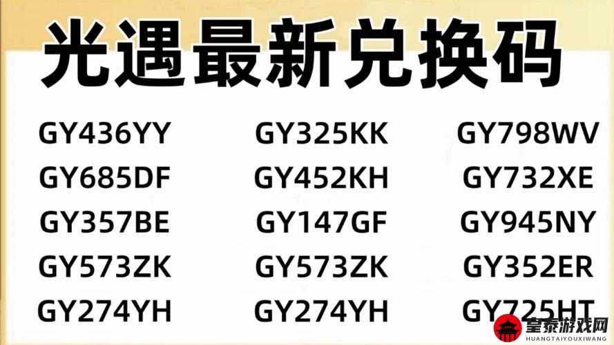 坦克前线帝国 OL 游戏礼包兑换攻略：礼包大全与激活码领取地址全知晓