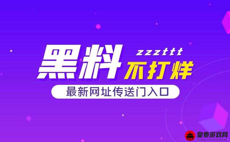 黑料永远不打烊吃瓜爆料 独家揭秘娱乐圈内幕