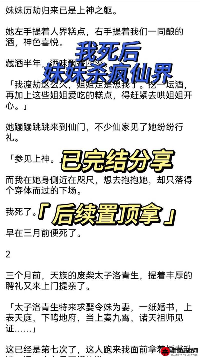 仙界职场晋升指南 此生无白仙品玩法全解析 助你快速提升实力登顶仙界