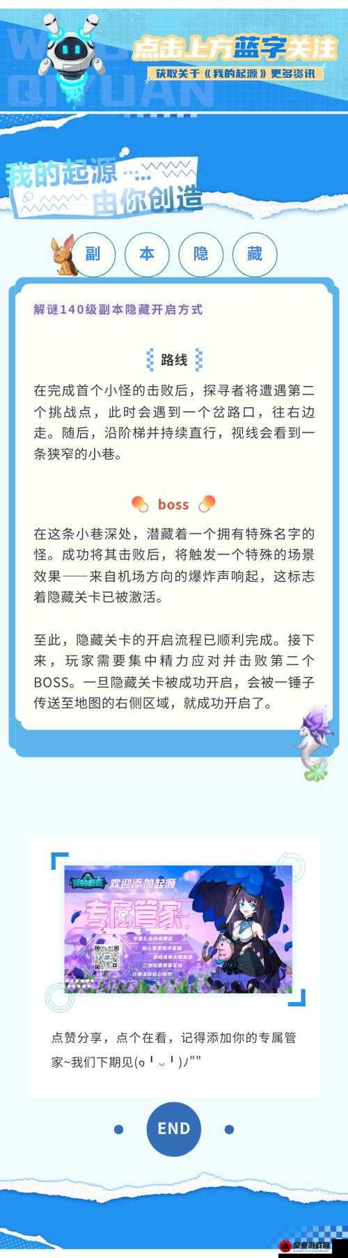 我的起源梦境之门钥匙打开全攻略 详细介绍钥匙开启的多种方法及技巧