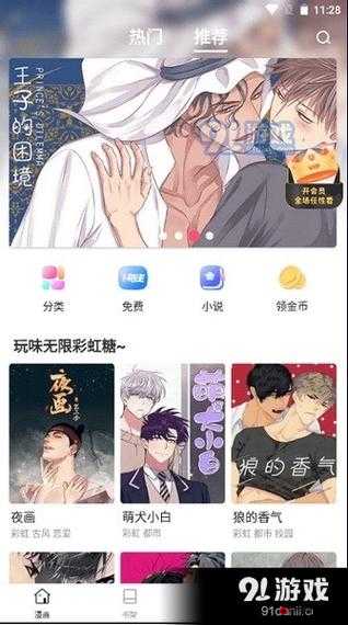 蛙漫官方页面入口漫画：探索无限精彩世界