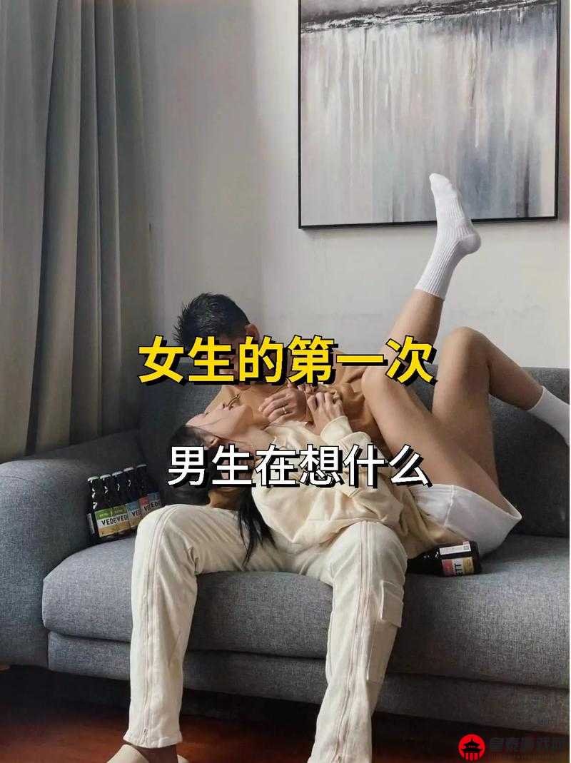 男生刚开始是不是很快：恋爱初期的速度与激情