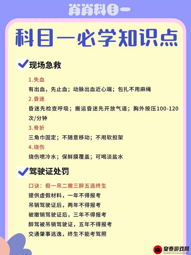 探索最强大脑之制造地震第 54 关通关秘籍全解析