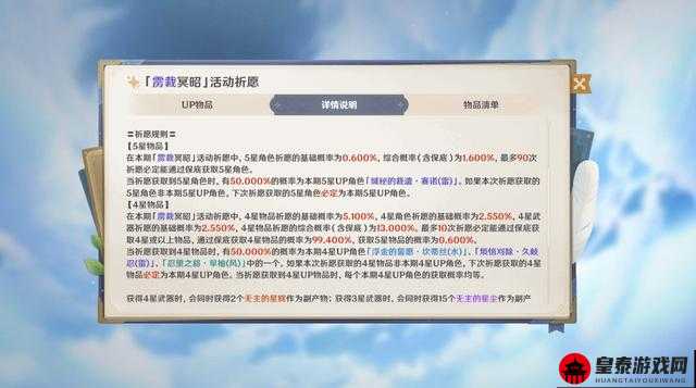 原神保底机制详解：大小保底消耗全面解析