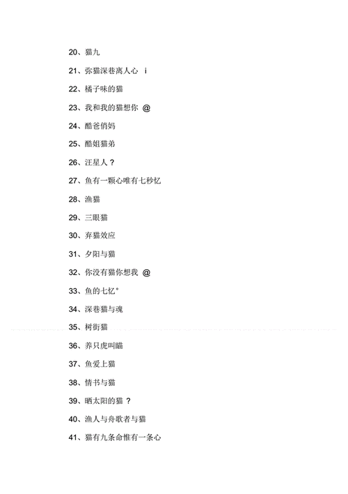 2021猫咪最新地域网名大揭秘：萌宠界的新潮流