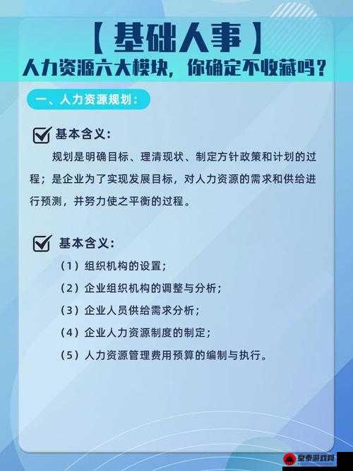 随时随地都能干的学校HR：打造高效人力资源管理