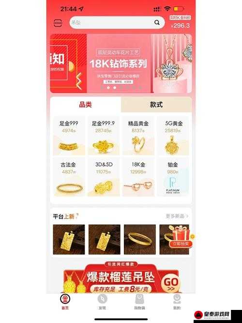 黄金网站APP：开启财富之门，投资无忧