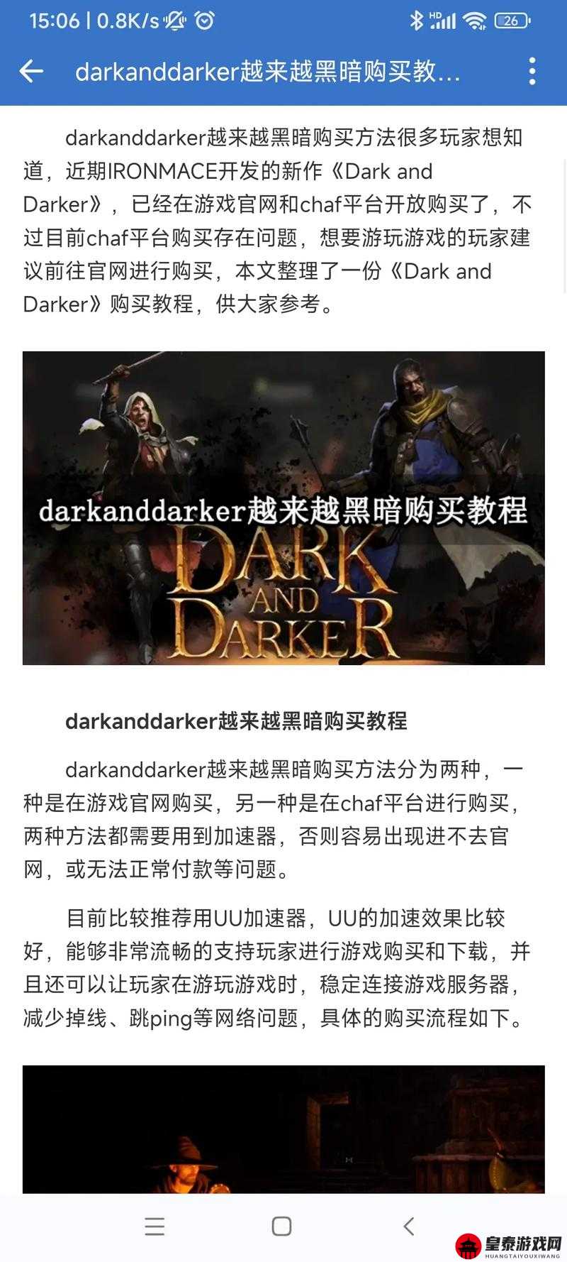 Dark and Darker 汉化补丁使用方法及分享