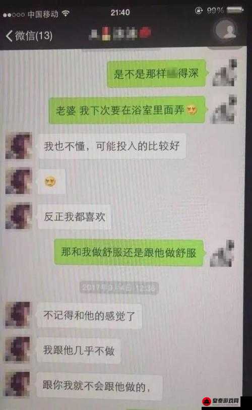 老公亲我的小花园爱我吗怎么回答：爱情的表达方式